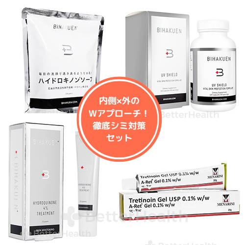 徹底美白セット, Aggressive Spot-Removal Set