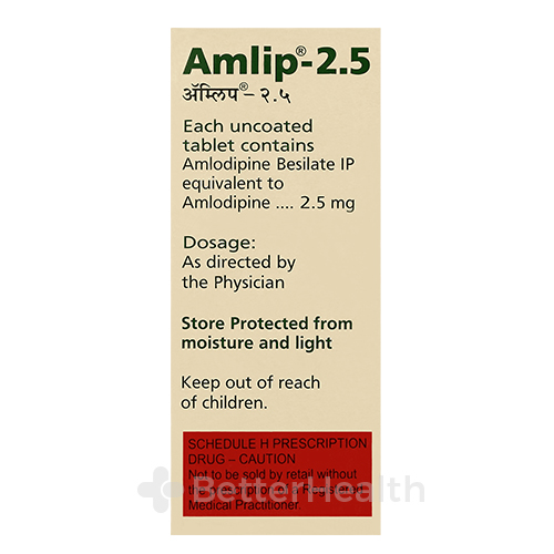 Amlip 2.5 mg、アムリップ